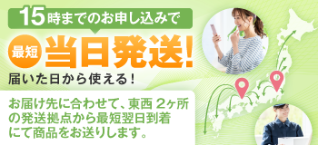 ローテバナー