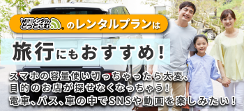 ローテバナー