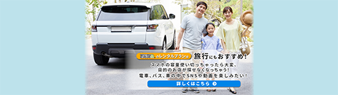 ローテバナー