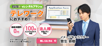 ローテバナー