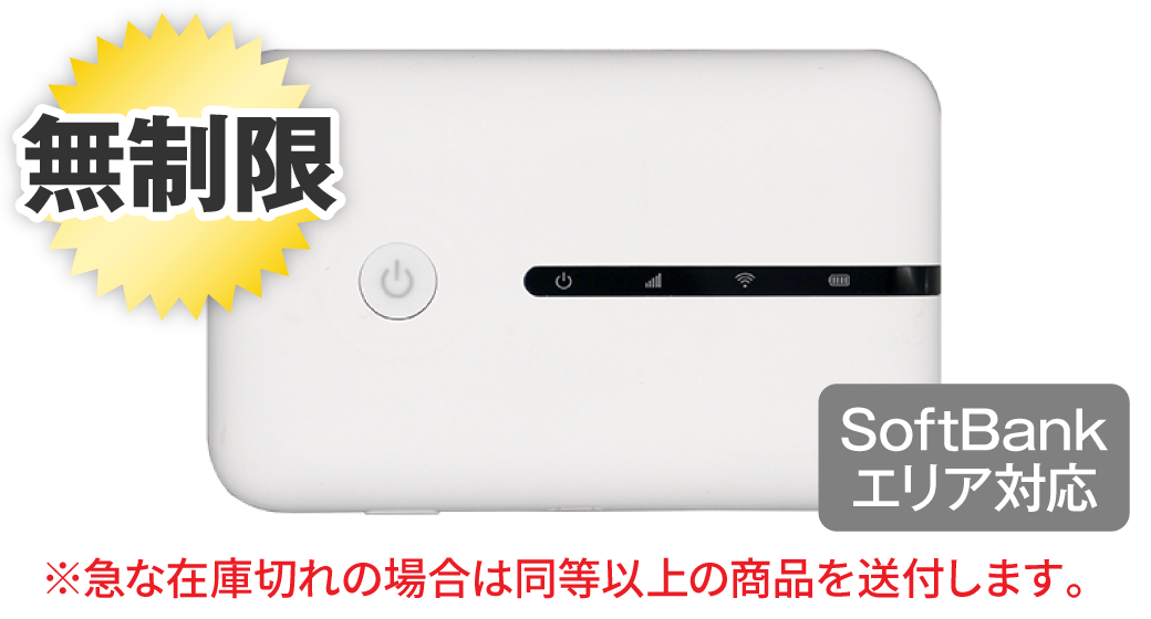 SoftBank T7 無制限