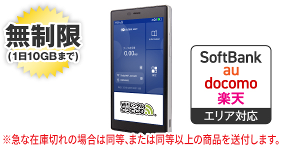 WiFi機器