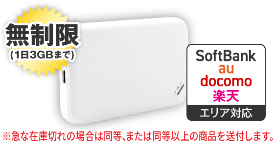 WiFi機器