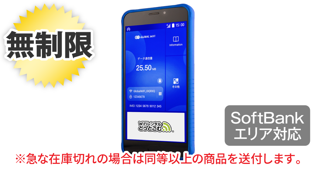 GW01 無制限
