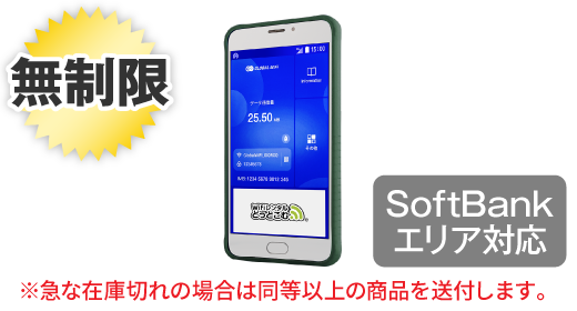 GW01 300 無制限