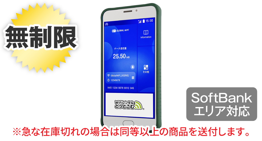 GW01 300 無制限