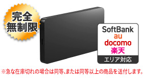 U3 完全無制限