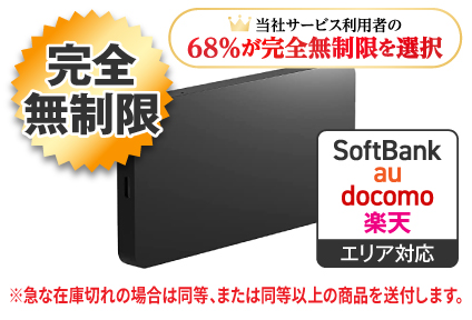 U3 完全無制限