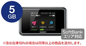 SoftBank E5383 5GB