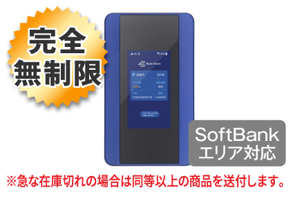 ステップ1｜WiFiレンタルどっとこむ