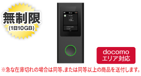 docomo 5G U50 ｜WiFiレンタルどっとこむ