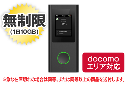 ポケットWiFiレンタル商品・料金プラン【短期も長期もお得