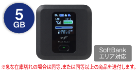 SoftBank FS030W 5GB｜WiFiレンタルどっとこむ ｜WiFiレンタル
