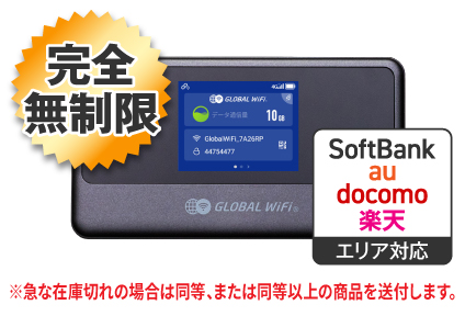 Buffalo というブランドのルータ。3ヶ月ぐらいご利用しております。 ステップ1｜WiFiレンタルどっとこむ