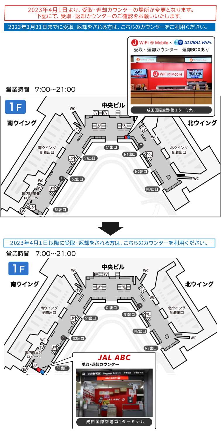 重要なお知らせ