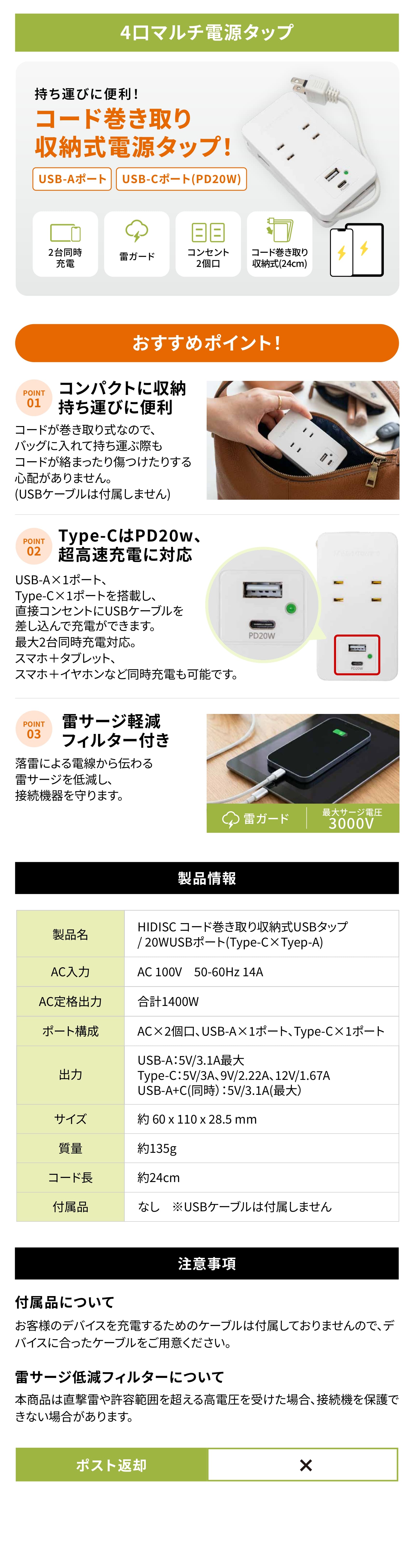 4口マルチ電源タップ詳細画像