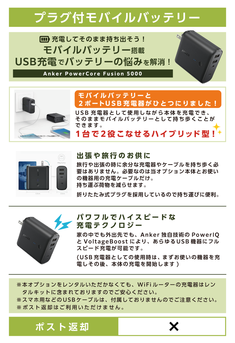 プラグ付モバイルバッテリー詳細画像