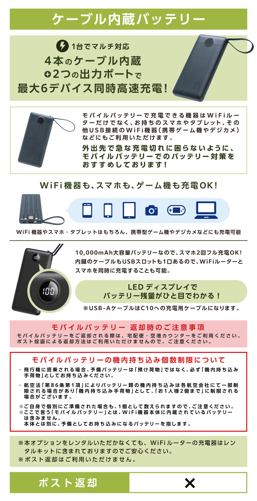 ケーブル内蔵バッテリー詳細画像