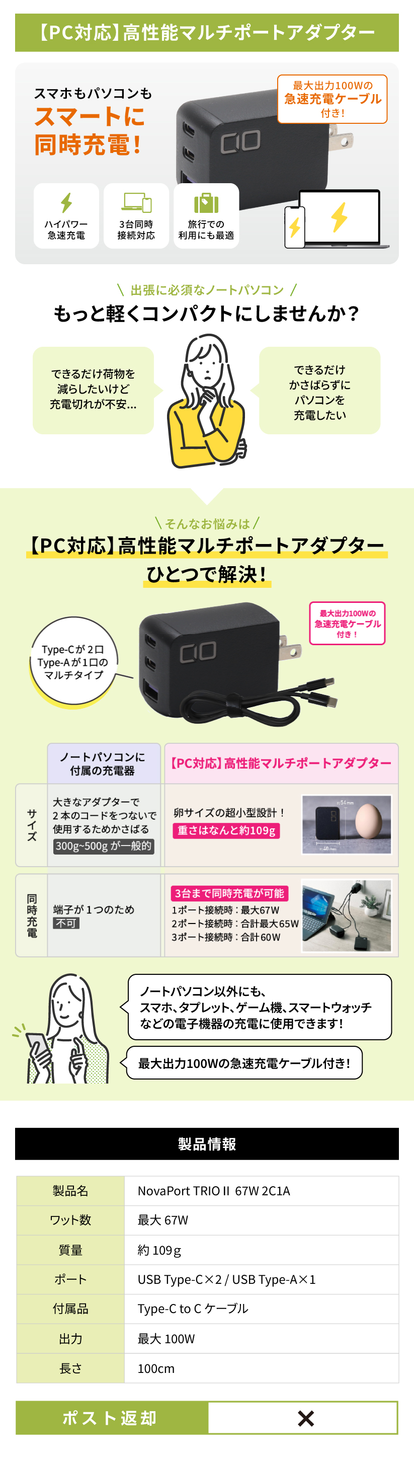 【PC対応】マルチポートアダプター詳細画像