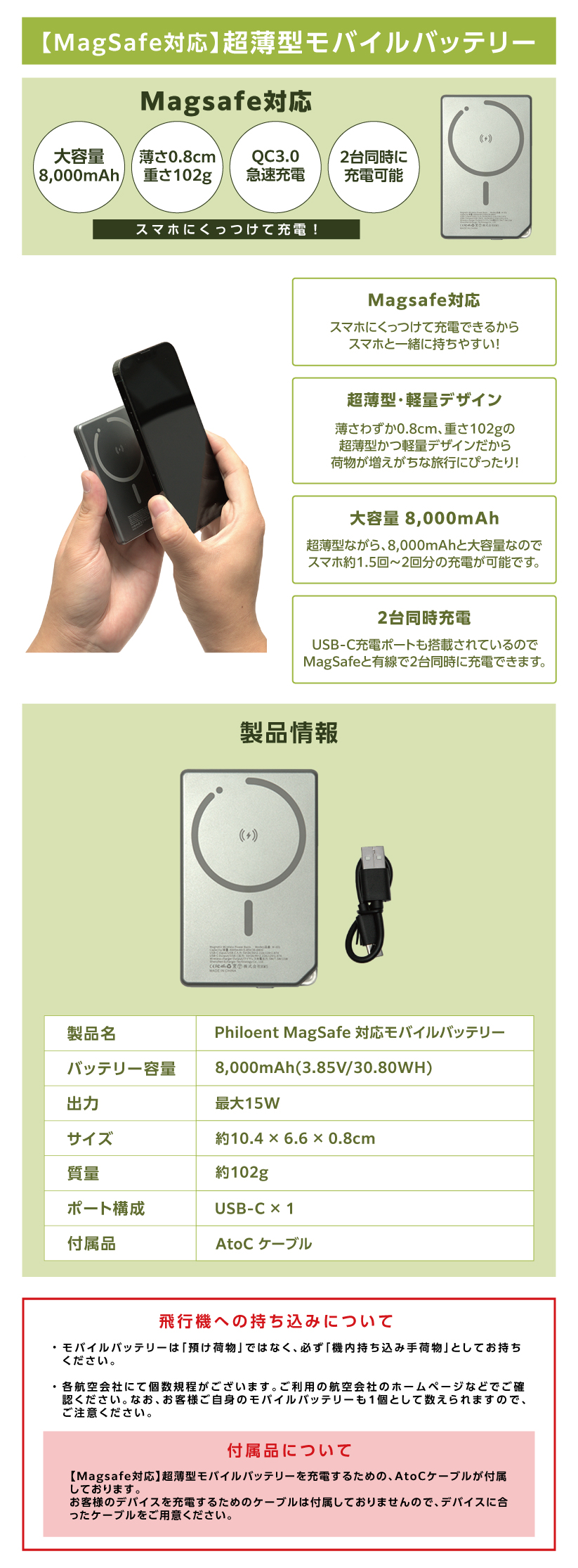 【Magsafe対応】超薄型モバイルバッテリー詳細画像