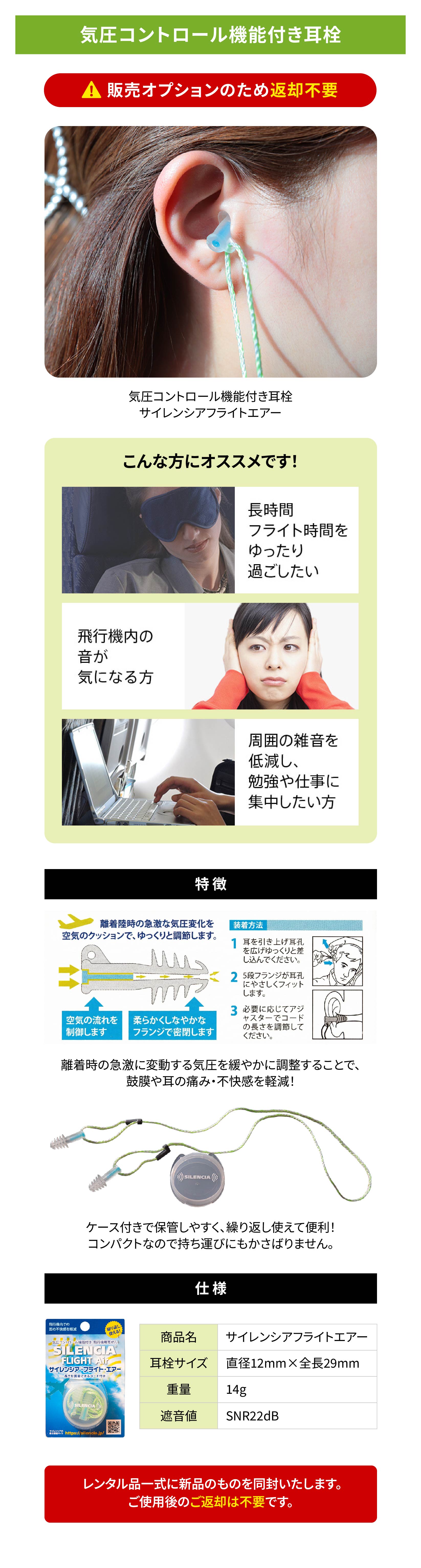 気圧コントロール機能付き耳栓詳細画像