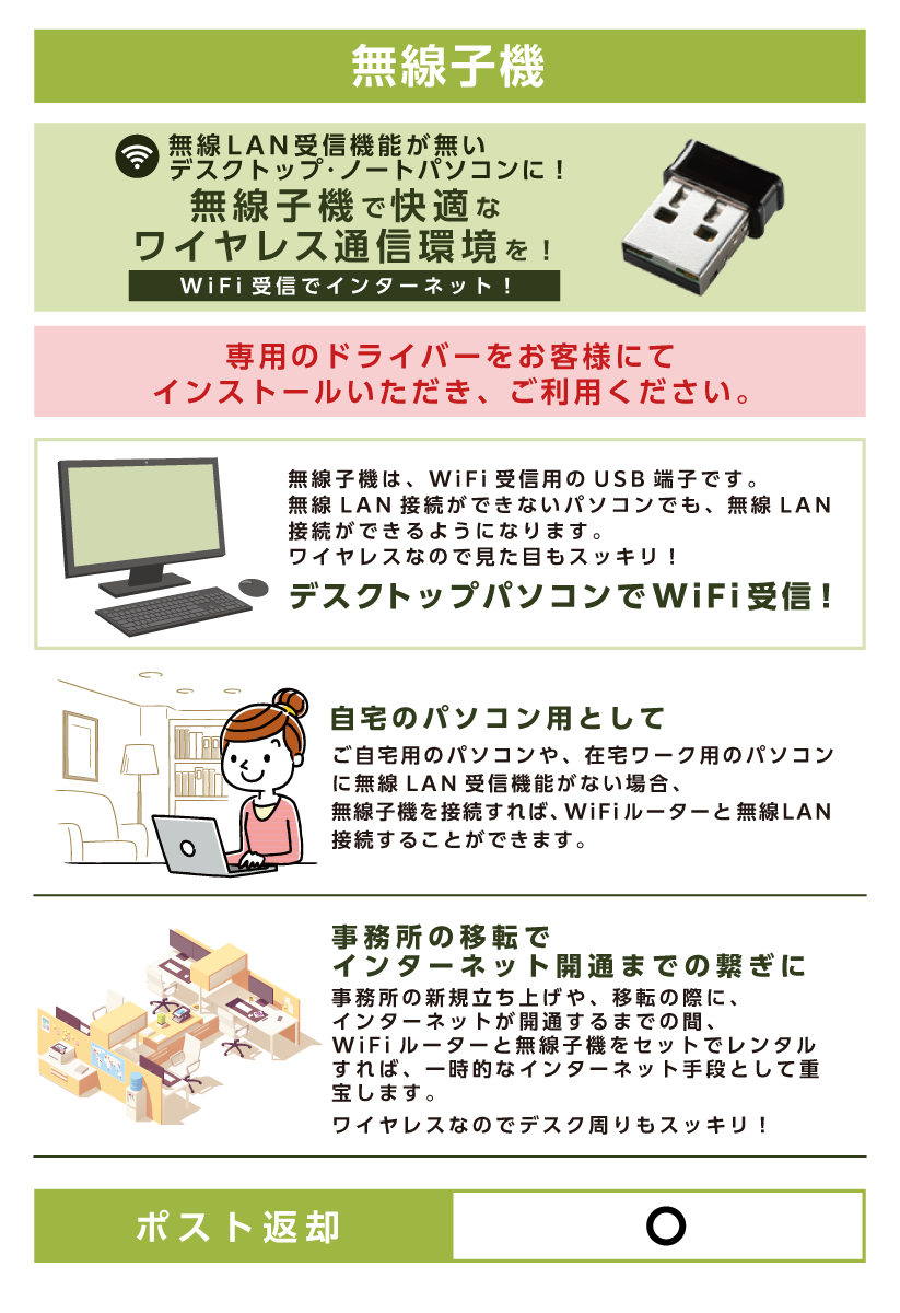 無線子機詳細画像