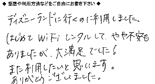 お客様の声