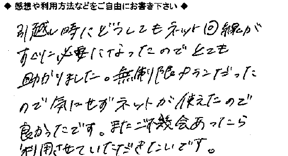 お客様の声