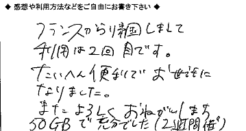 お客様の声