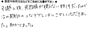 お客様の声