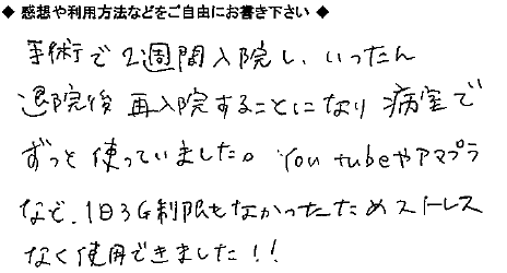 お客様の声