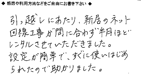 お客様の声