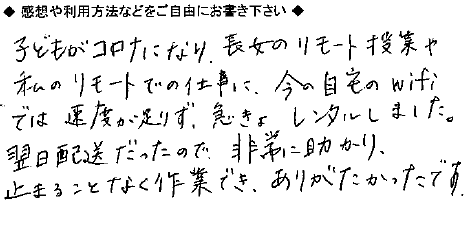 お客様の声