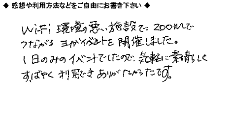 お客様の声