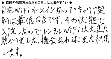 お客様の声
