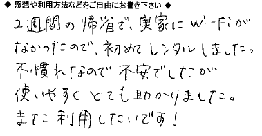 お客様の声