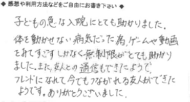 お客様の声