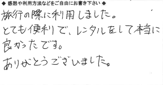 お客様の声