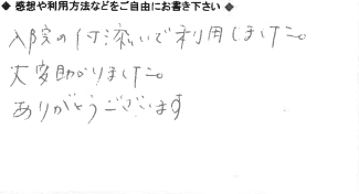 お客様の声
