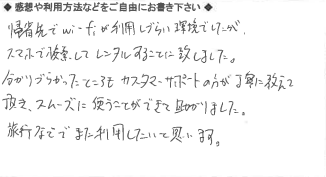 お客様の声