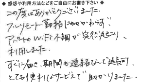 お客様の声