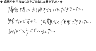 お客様の声