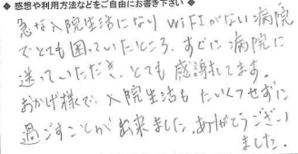 お客様の声