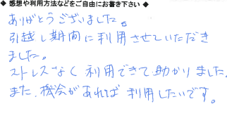 お客様の声