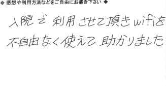 お客様の声