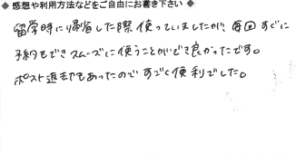 お客様の声