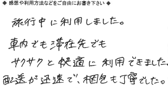 お客様の声