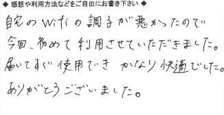 お客様の声