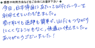 お客様の声