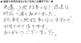 お客様の声